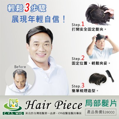 hairpiece_403-403