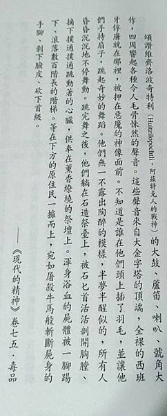 筆記．世界史是化學寫成的