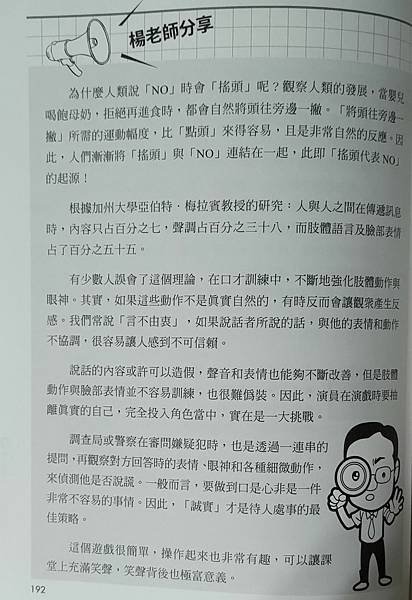 筆記．遊戲人生：善用遊戲‧活化教育，玩出新高度