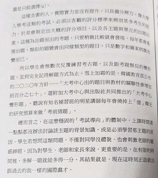 筆記．我的哈佛數學課