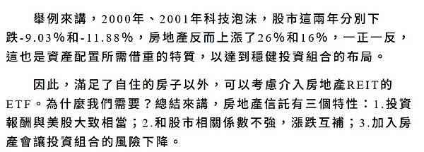 筆記．你沒有學到的資產配置:巴菲特默默在做的事