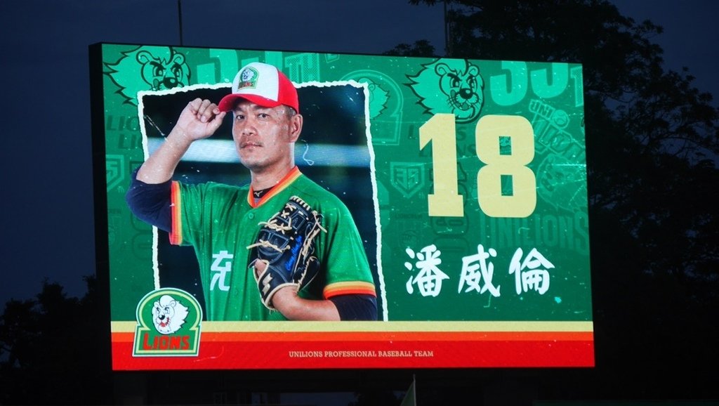 [中職35年] 統一獅復古月主題日之嘟嘟相隔9個月的先發(1