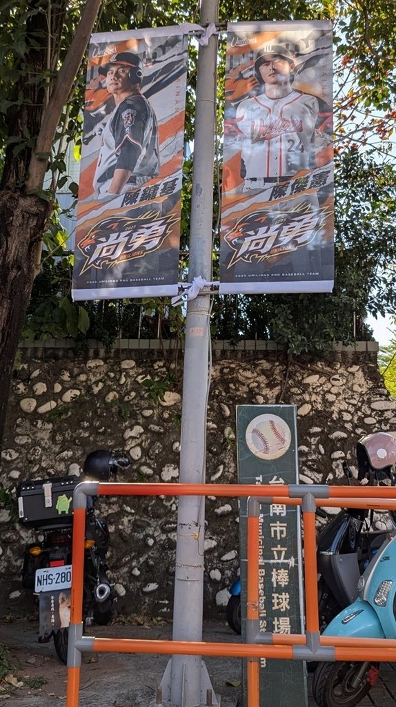 [中職36年] 台南球場主視覺+ Goatbros山羊兄弟隊