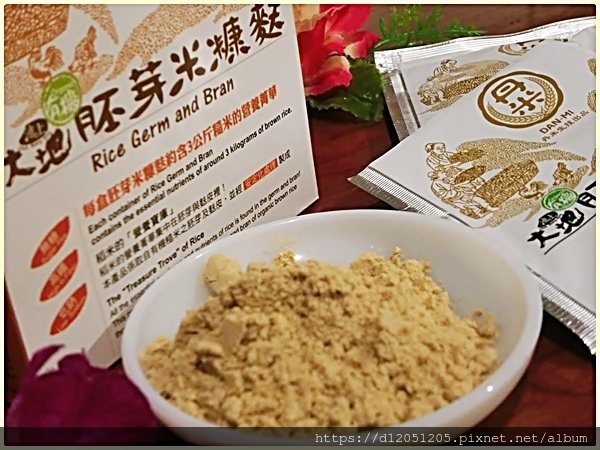 丹米池上大地有機胚芽米糠麩8.JPG