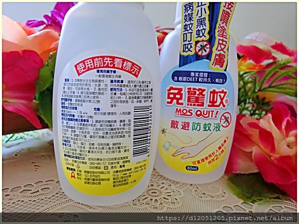 免驚蚊DEET敵避防蚊液4.jpg