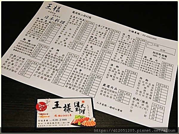 王樣日本料理11.JPG