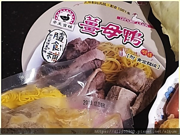 帝王食補隨食補薑母鴨獨享杯5.jpg