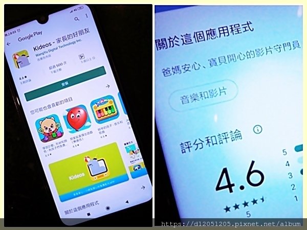 Kideos – 家長的好朋友APP影片守門員2.jpg