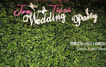 婚禮佈置~2013.10.22嘉義水上自宅流水席 (16).jpg