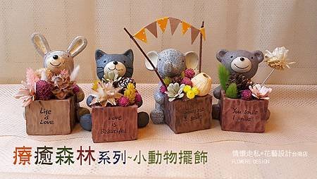 療癒森林 (1).jpg