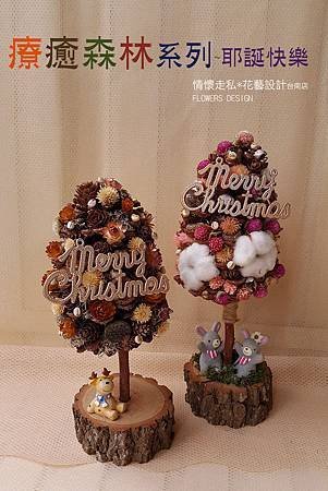 療癒森林 (6).jpg