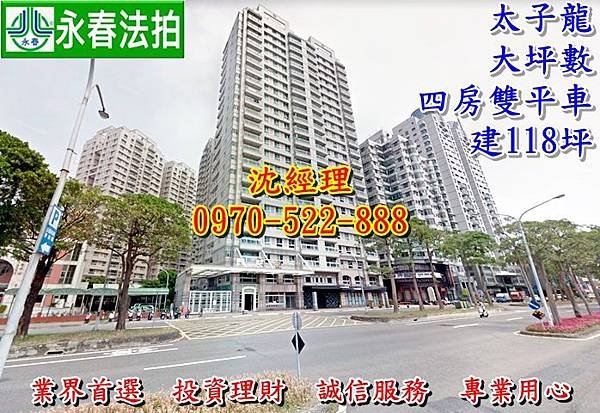 台南市北區公園南路378號16樓之1台南北區法拍屋【公園南路，太子龍】大坪數四房雙平車｜花園夜市小沈法拍0970522888台南地方法院.jpg