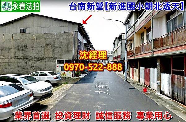 台南市新營區大勇街60號新營法拍屋【大勇街，新營高工透天厝】大地坪家樂福新進國小小沈法拍0970522888台南地方法院新營法拍透天買賣1.jpg