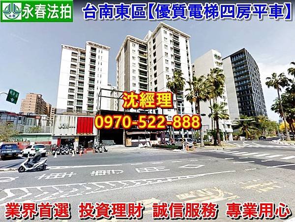 台南市東區長榮路一段1號7樓之1台南東區法拍屋【長榮路一段，澄品觀邸】大四房平車｜大東夜市小沈法拍0970522888台南地方法院買台南東區電梯大樓四房平車2.jpg