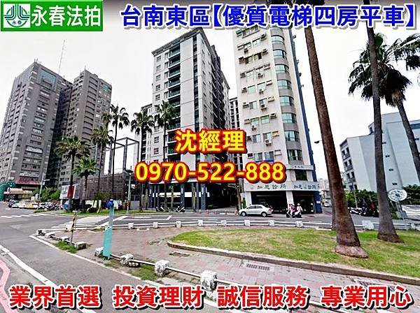 台南市東區長榮路一段1號7樓之1台南東區法拍屋【長榮路一段，澄品觀邸】大四房平車｜大東夜市小沈法拍0970522888台南地方法院買台南東區電梯大樓四房平車3.jpg