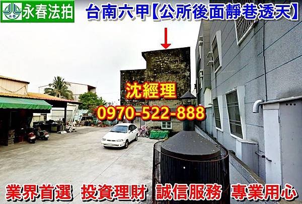 台南市六甲區民族街352巷8號六甲區法拍屋【民族街352巷，便宜住宅透天】六甲區公所後面小沈法拍0970522888台南地方法院.jpg