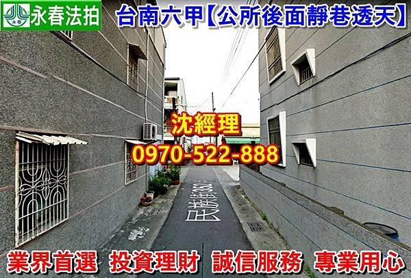 台南市六甲區民族街352巷8號六甲區法拍屋【民族街352巷，便宜住宅透天】六甲區公所後面小沈法拍0970522888台南地方法院3.jpg