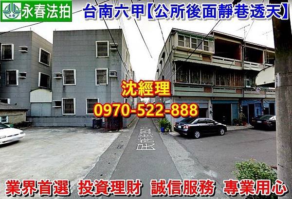 台南市六甲區民族街352巷8號六甲區法拍屋【民族街352巷，便宜住宅透天】六甲區公所後面小沈法拍0970522888台南地方法院2.jpg