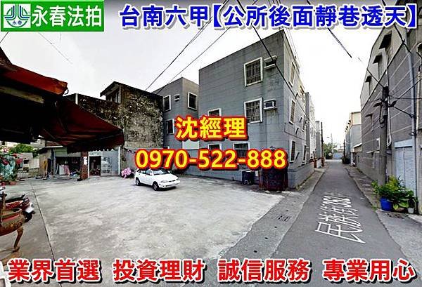 台南市六甲區民族街352巷8號六甲區法拍屋【民族街352巷，便宜住宅透天】六甲區公所後面小沈法拍0970522888台南地方法院1.jpg