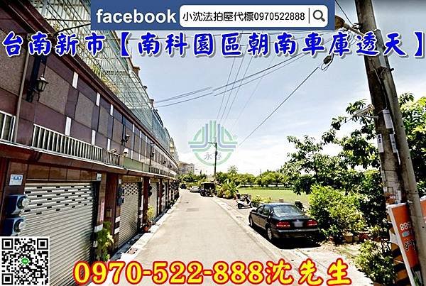 台南市新市區大營133之53號新市區法拍屋【大營，南科園區車庫透天】朝南｜迎嘉花園酒店旁台南透天台南法拍屋台南法拍代標永春宜朋法拍代標沈先生0970522888台南法院拍賣買法拍屋透天2.jpg