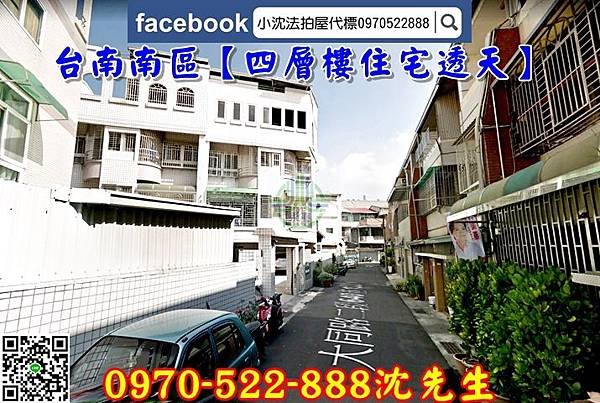 【台南法拍】南區大同路二段640巷122弄17號【近德安百貨透天】台南法拍代標沈先生買台南法拍透天3.jpg