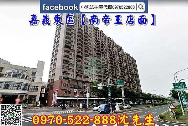 東區彌陀路175號【南帝王店面】嘉義法拍代標沈先生0970522888買嘉義法拍店面3.jpg