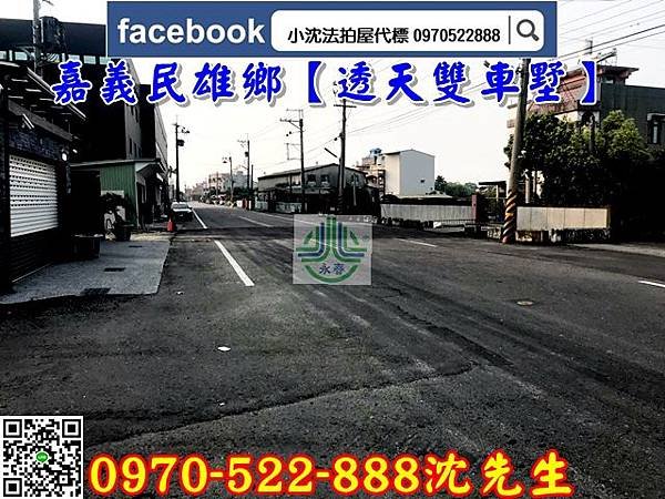 【嘉義法拍屋】民雄鄉福權村福權191號【城中坊透天雙車墅】嘉義法拍代標沈先生0970522888民雄國中透天雙車墅民雄運動公園透天雙車墅民雄交流道透天雙車墅3.jpg