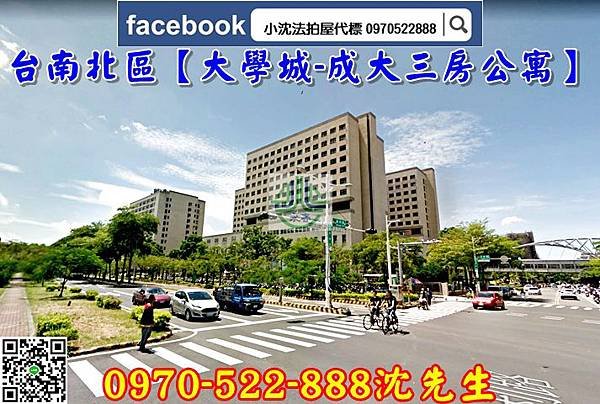 【台南法拍屋】北區長榮路四段31巷28之3號4樓【太子大學城三房公寓】台南法拍代標沈先生0970522888東豐台南火車站台南法拍三房公寓3.jpg