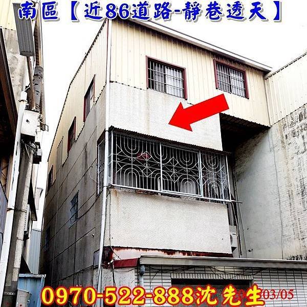 【台南法拍屋】南區興隆路41巷1號【近86道路透天】台南法拍代標沈先生0970522888南區區公所透天台南南區法拍屋透天.jpg