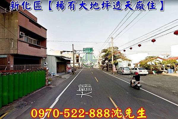 【台南法拍屋】新化區竹子腳137之1號【竹子腳透天廠住】台南法拍代標沈先生0970522888新化老街透天新化法拍屋透天新化工廠3.jpg