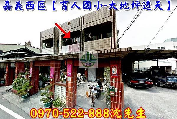 【嘉義法拍屋】西區大同路438巷64號【育人國小透天】嘉義法拍代標沈先生0970522888港坪公園嘉義法拍屋透天1.jpg