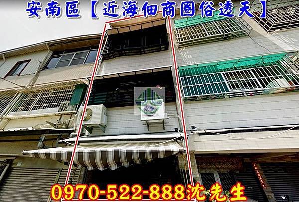 台南市安南區義安街70巷21號〔近海佃中小學透天〕台南法拍代標沈先生0970522888安南區法拍屋透天海佃商圈透天.jpg