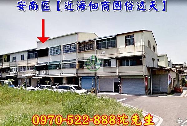 台南市安南區義安街70巷21號〔近海佃中小學透天〕台南法拍代標沈先生0970522888安南區法拍屋透天海佃商圈透天2.jpg