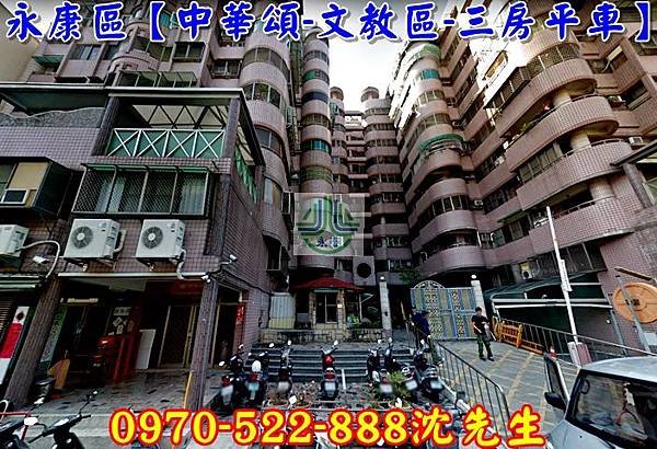 台南市永康區大橋五街139號3樓之3台南法拍代標沈先生0970522888中華頌大橋國中小學電梯三房平車永康法拍屋1.jpg