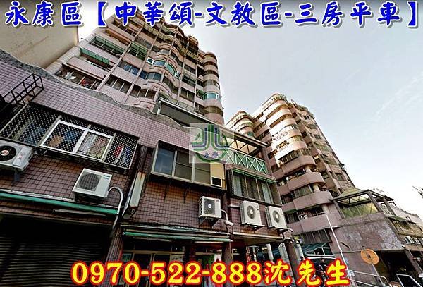 台南市永康區大橋五街139號3樓之3台南法拍代標沈先生0970522888中華頌大橋國中小學電梯三房平車永康法拍屋2.jpg