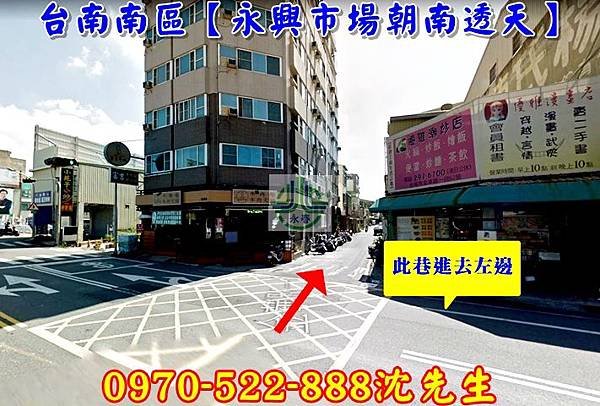 台南市南區金華路一段84巷39號台南法拍代標沈先生0970522888永興市場永華國小台南南區法拍屋透天3.jpg