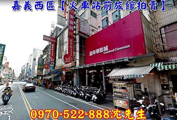 嘉義市西區中山路617號8樓8嘉義法拍代標沈先生0970522888嘉義西區法拍商辦大樓嘉年華影城嘉義法拍屋2.jpg