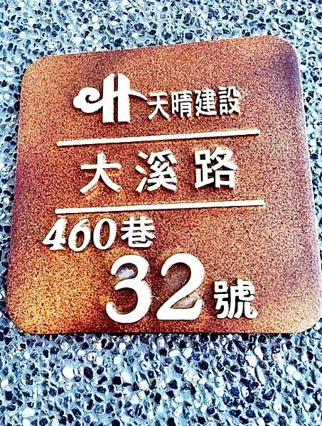 嘉義市西區大溪路460巷32號嘉義法拍代標沈先生0970522888天晴11透天別墅鄉居民宿嘉義西區法拍屋3.jpg