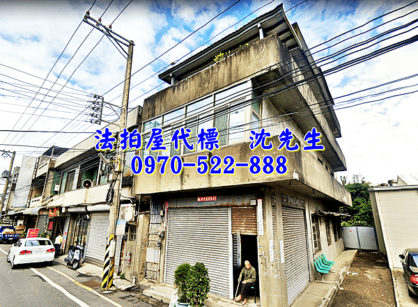 新竹市北區東大路三段300號新竹法拍屋代標沈先生0970522888新竹市東大路三段法拍屋南寮國小西濱道路透天店住1.png