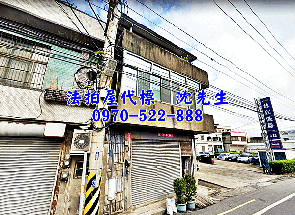 新竹市北區東大路三段300號新竹法拍屋代標沈先生0970522888新竹市東大路三段法拍屋南寮國小西濱道路透天店住2.png