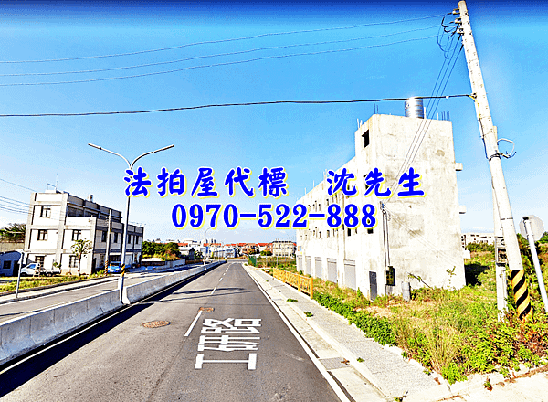 新竹縣竹東鎮公道路599巷9號新竹法拍屋代標沈先生0970522888竹東法拍屋農舍4.png