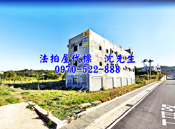 新竹縣竹東鎮公道路599巷9號新竹法拍屋代標沈先生0970522888竹東法拍屋農舍2.png