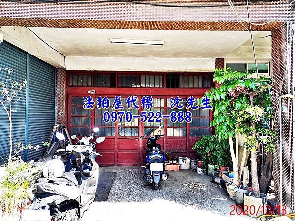 新竹縣關西鎮正義路338號新竹法拍屋代標沈先生0970522888關西法拍屋關西國中關西交流道臨路透天店面2.jpg