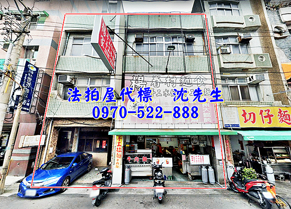 嘉義市東區公明路368號、370號嘉義法拍屋代標沈先生0970522888嘉義法拍屋吃市雙戶透天店面1.png