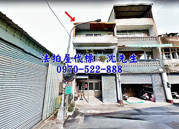 苗栗縣三義鄉中正路1巷5號苗栗法拍屋代標沈先生0970522888三義法拍屋三義車站三義市中心透天2.png