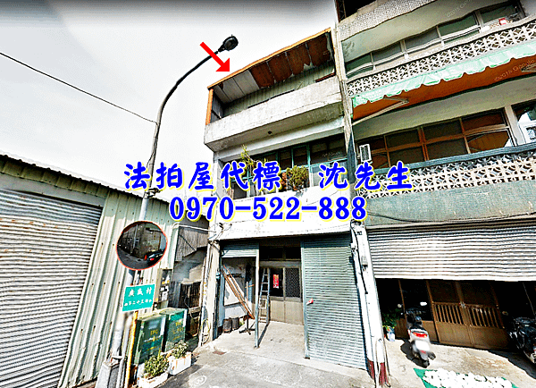 苗栗縣三義鄉中正路1巷5號苗栗法拍屋代標沈先生0970522888三義法拍屋三義車站三義市中心透天1.png