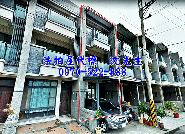 宜蘭縣蘇澳鎮頂興路108號宜蘭法拍屋代標沈先生0970522888蘇澳法拍屋人文首富利澤工業區透天別墅2.png