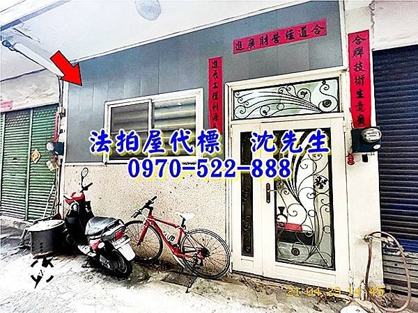 苗栗縣苑裡鎮山腳里4鄰100之14號苗栗法拍屋代標沈先生0970522888苑裡法拍屋山腳國小靜巷透天1.jpg