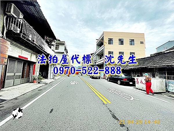 苗栗縣苑裡鎮山腳里4鄰100之14號苗栗法拍屋代標沈先生0970522888苑裡法拍屋山腳國小靜巷透天3.jpg