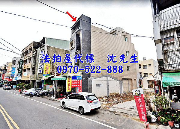 嘉義縣朴子市開元路138號嘉義法拍屋代標沈先生0970522888朴子法拍屋朴子第一市場配天宮透天店墅2.png